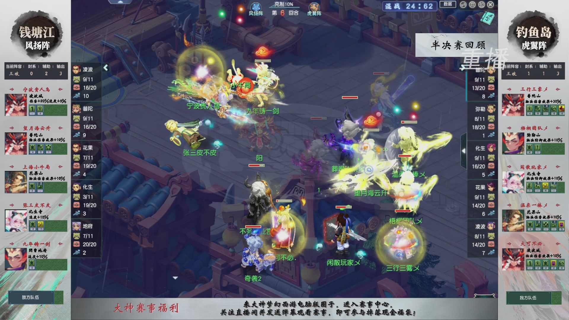 【重播】第242届武神坛-淘汰赛