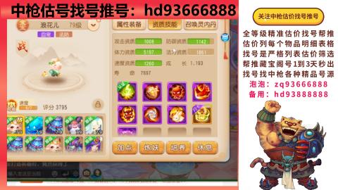 第一估价找号帮推  物价把控师让你买卖无