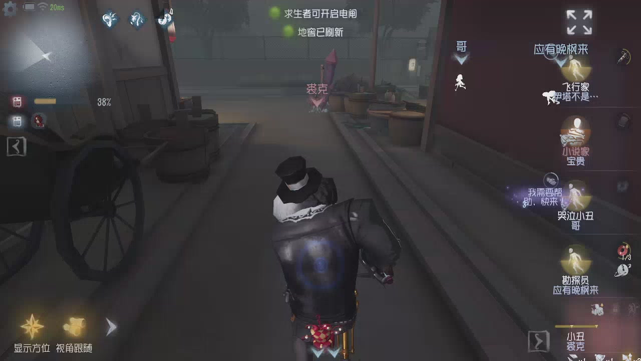 第五人格隐士