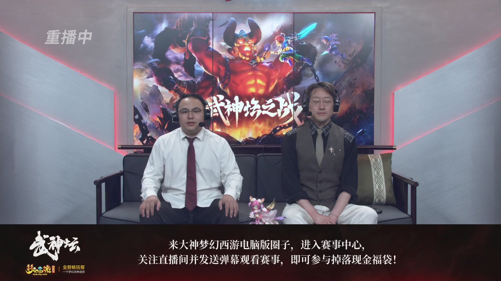 【重播】第3届畅玩服武神坛-积分赛