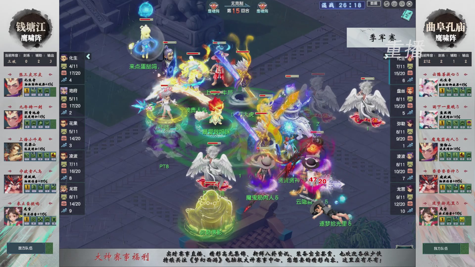 【重播】第242届武神坛-淘汰赛