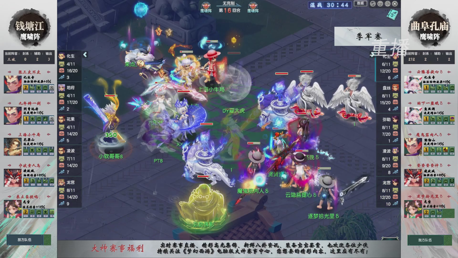 【重播】第242届武神坛-淘汰赛