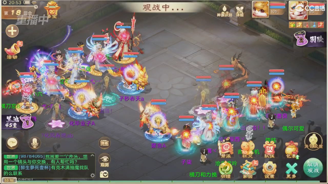 【重播】决战长安&水陆大会