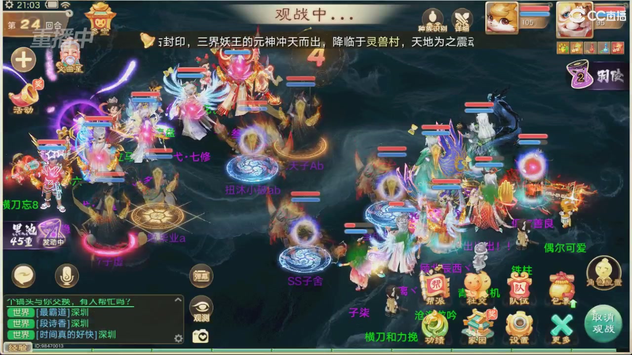 【重播】决战长安&水陆大会