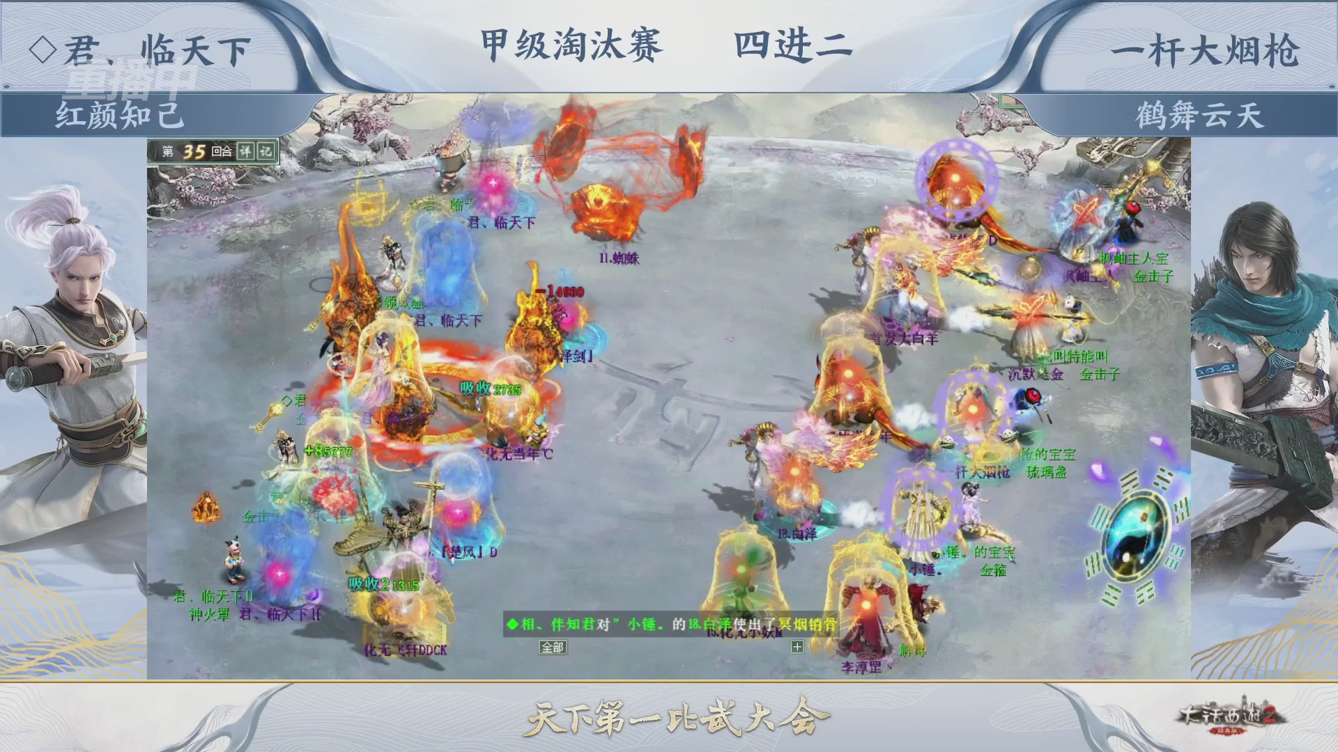 《大话西游2经典版》第157届天下第一比武大会