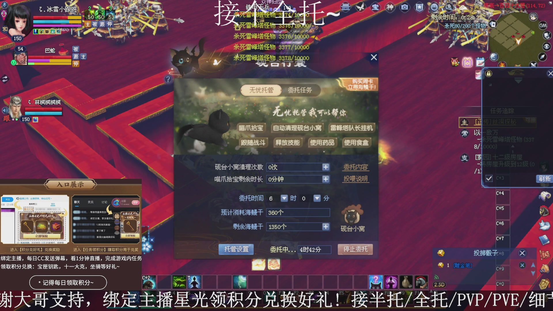 星光绑我，接全托！