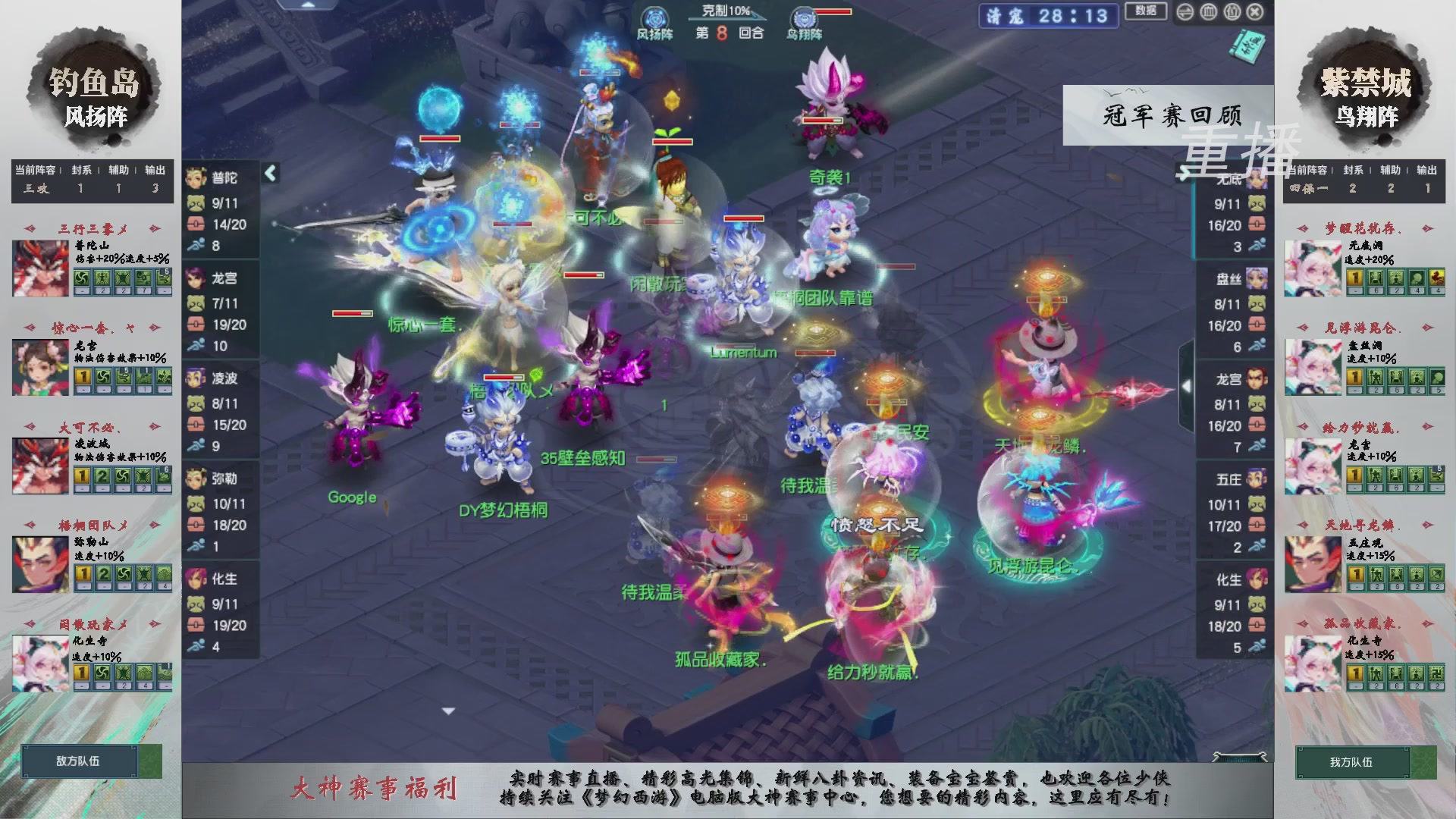 【重播】第242届武神坛-淘汰赛