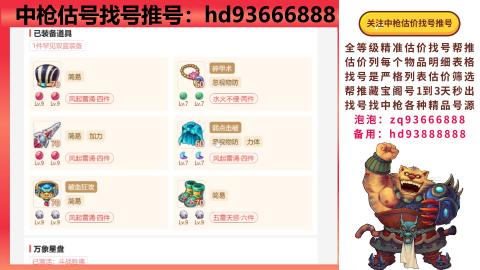第一估价找号帮推  物价把控师让你买卖无