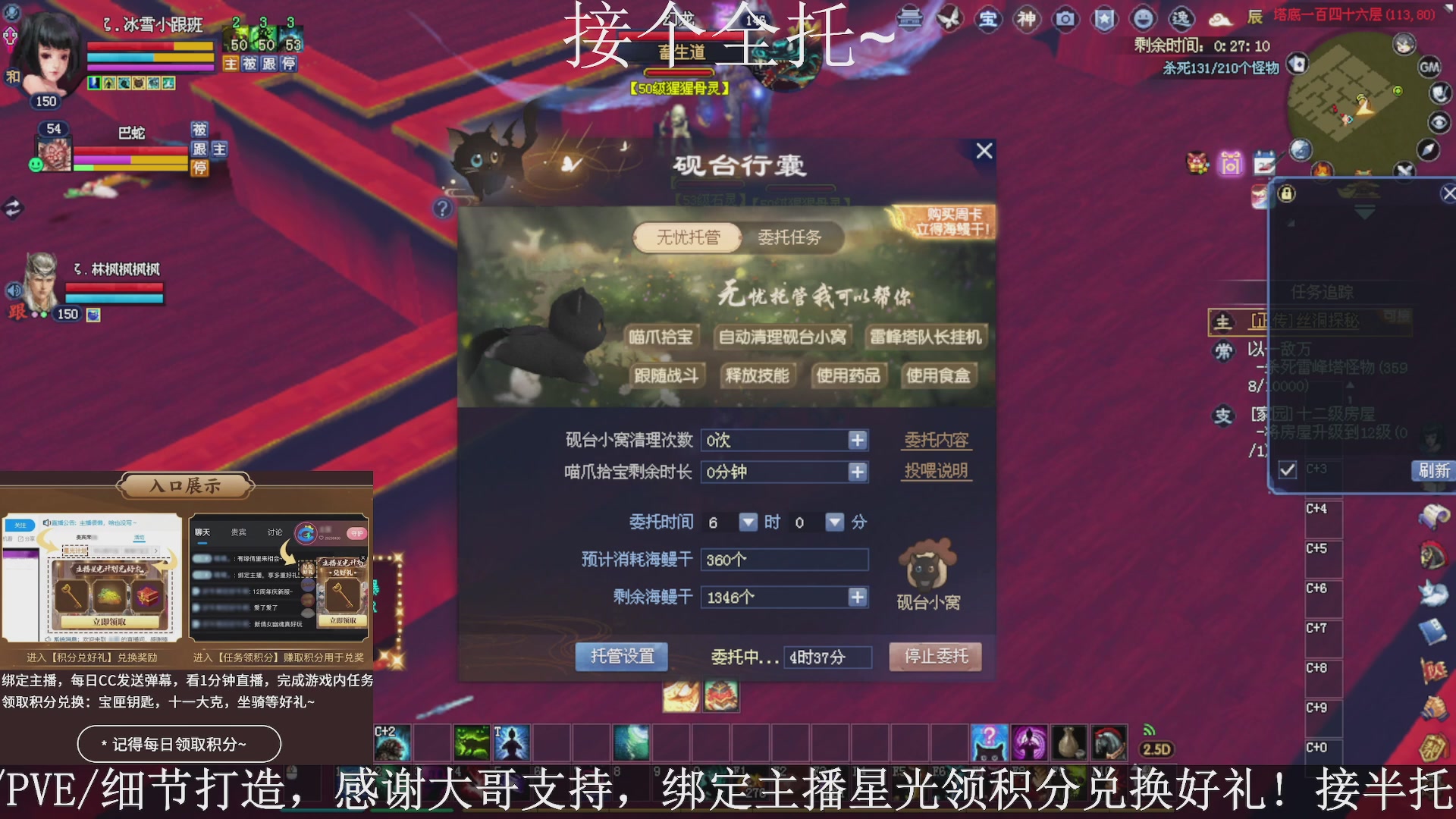 星光绑我，接全托！