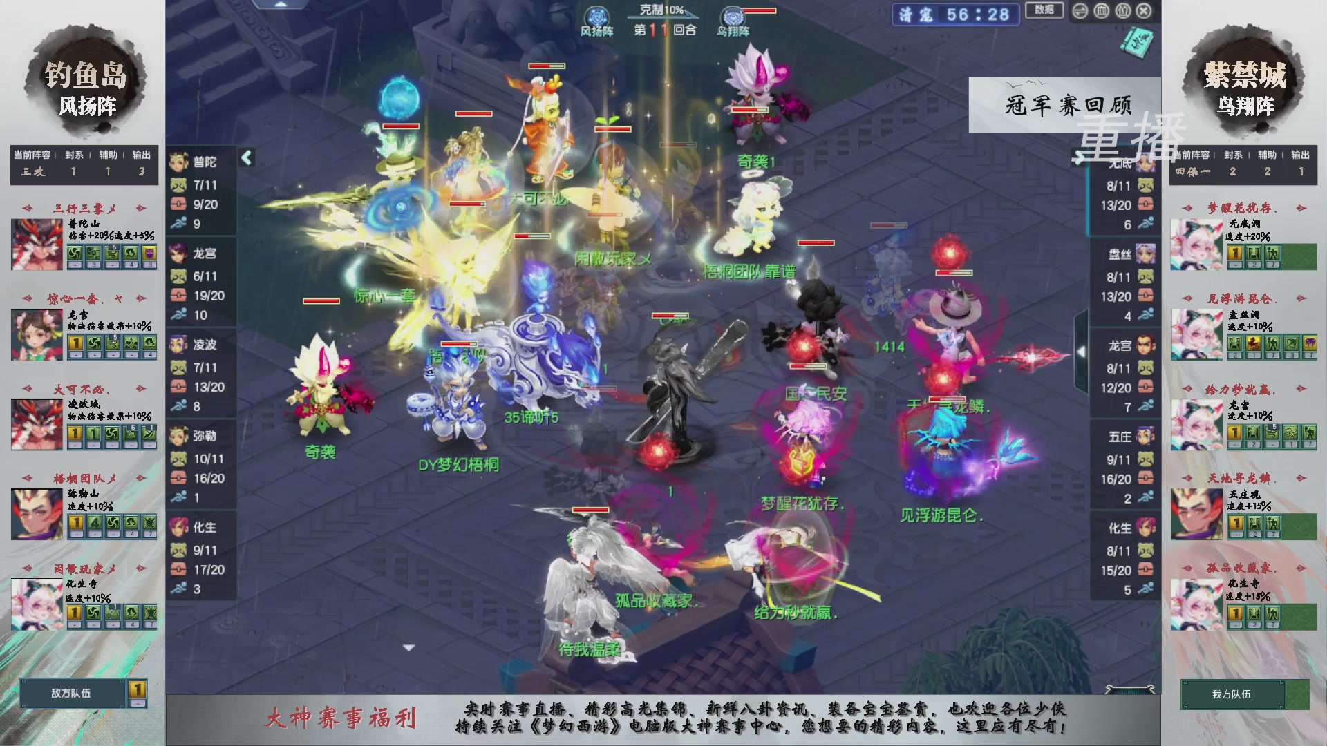 【重播】第242届武神坛-淘汰赛