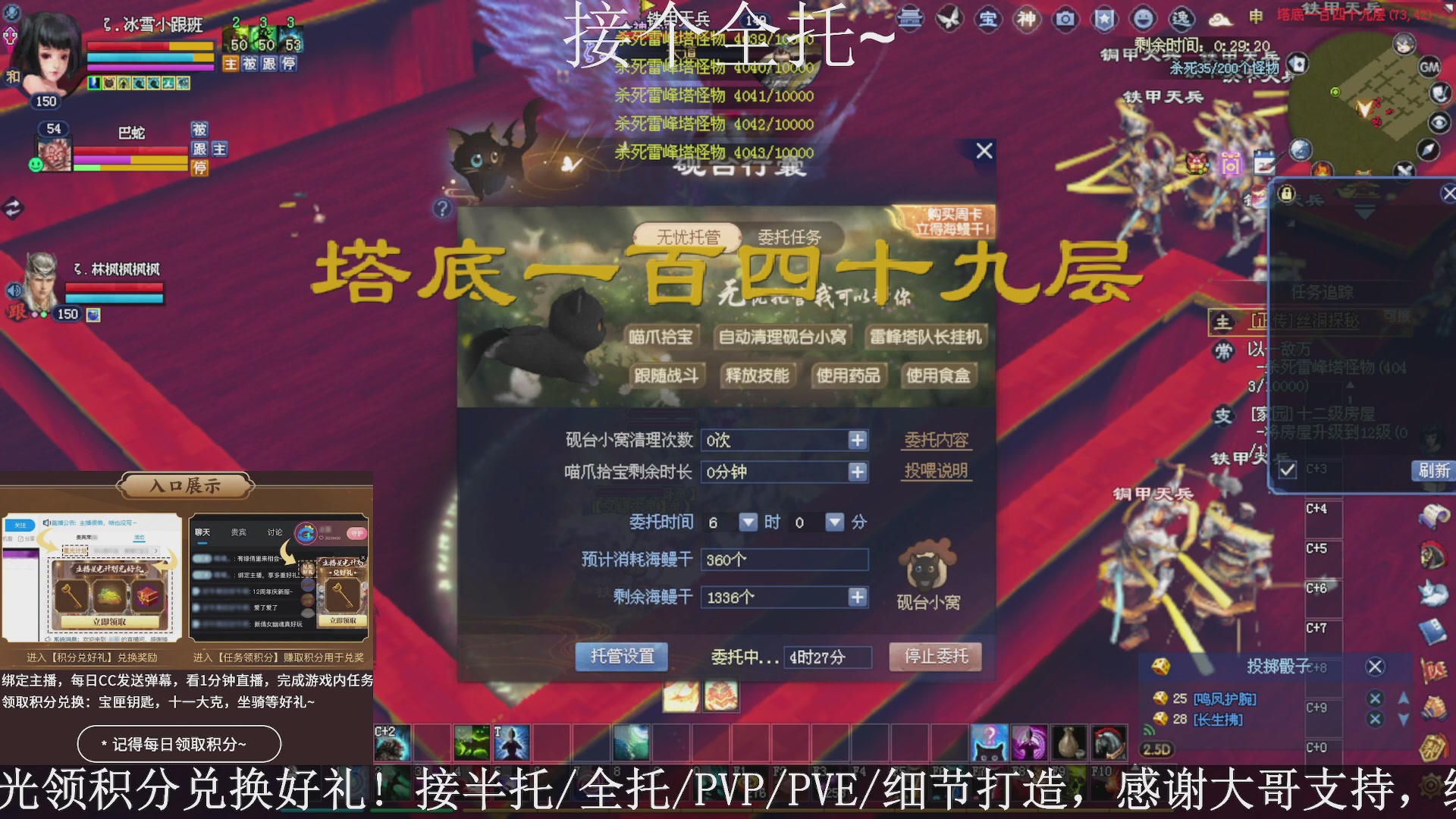 星光绑我，接全托！