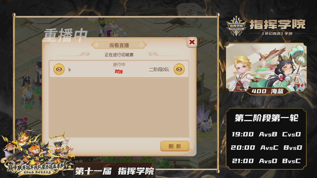 第十一届指挥学院
