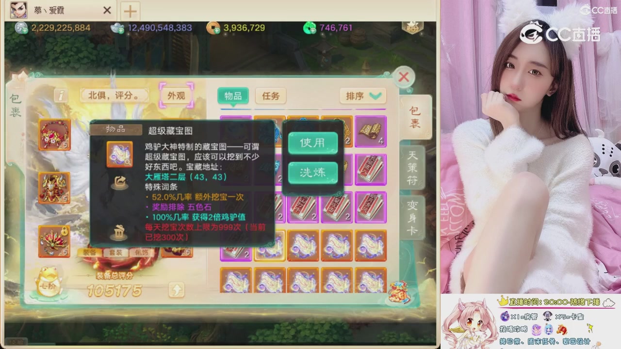 999超级藏宝图开挖！！！