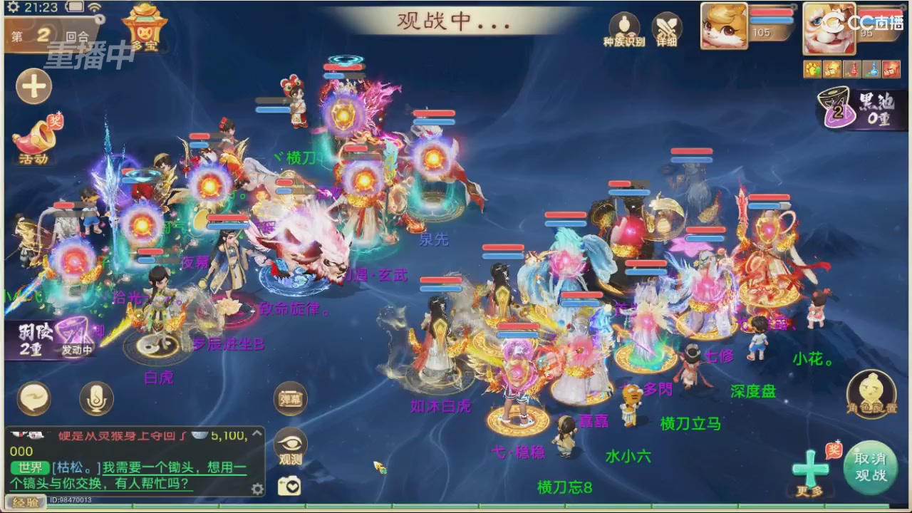 【重播】决战长安&水陆大会