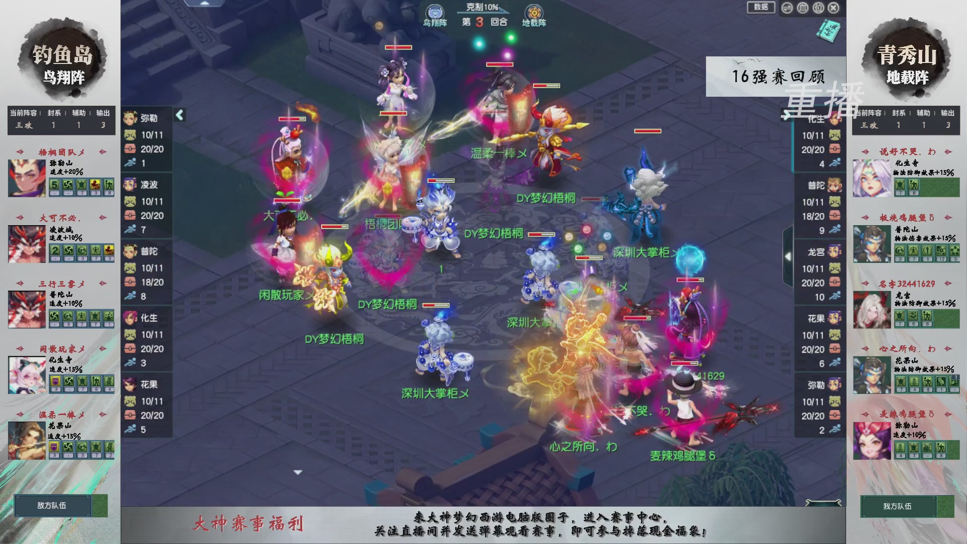 【重播】第242届武神坛-淘汰赛