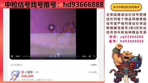 第一估价找号帮推  物价把控师让你买卖无