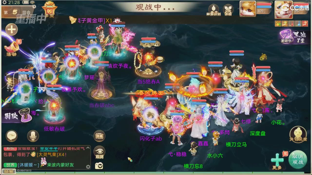 【重播】决战长安&水陆大会