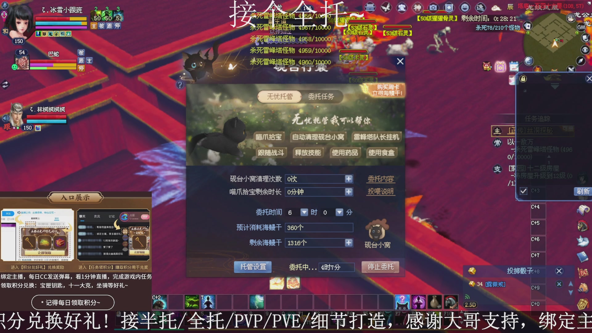 星光绑我，接全托！