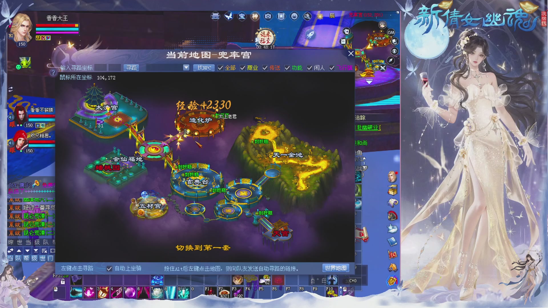 接集影 法器 迷宫