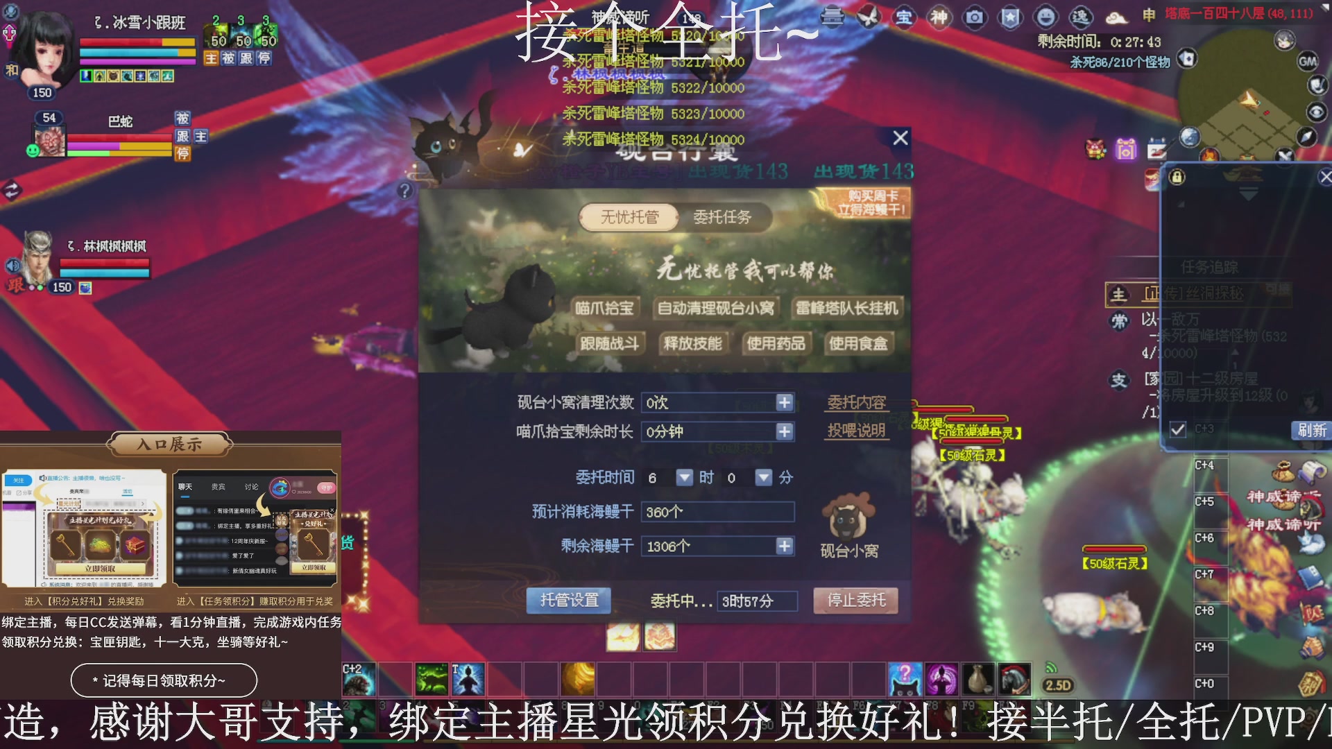 星光绑我，接全托！