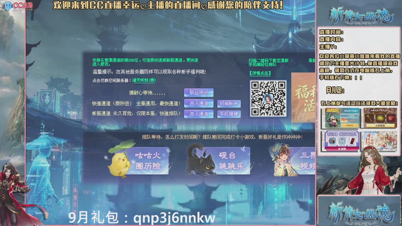 幸运ღ久久的直播间