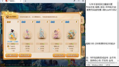 接熔练-找号-金银-剑会-天命