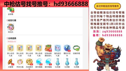 第一估价找号帮推  物价把控师让你买卖无