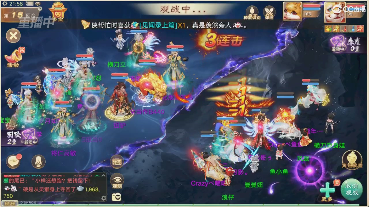 【重播】决战长安&水陆大会