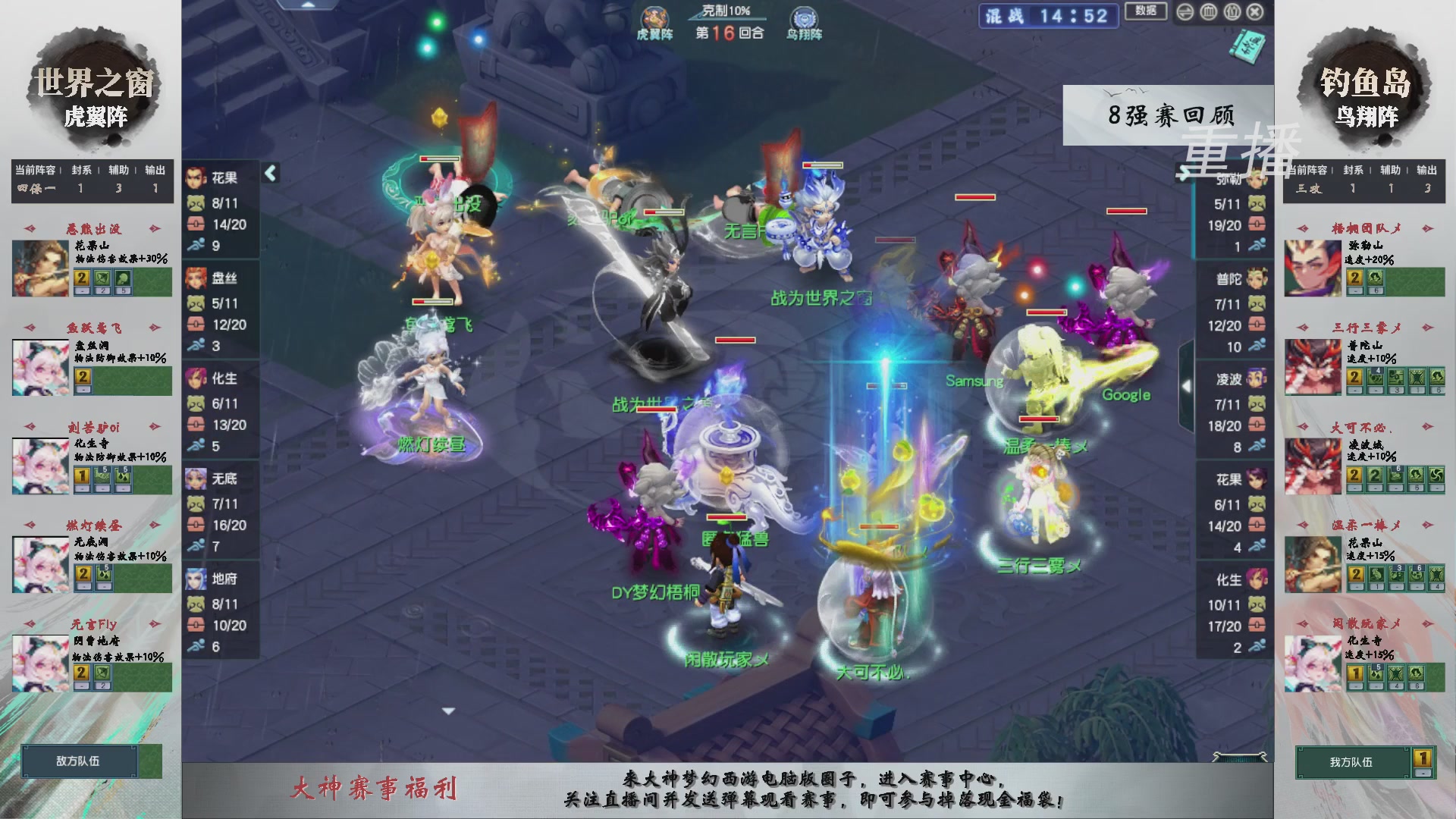 【重播】第242届武神坛-淘汰赛