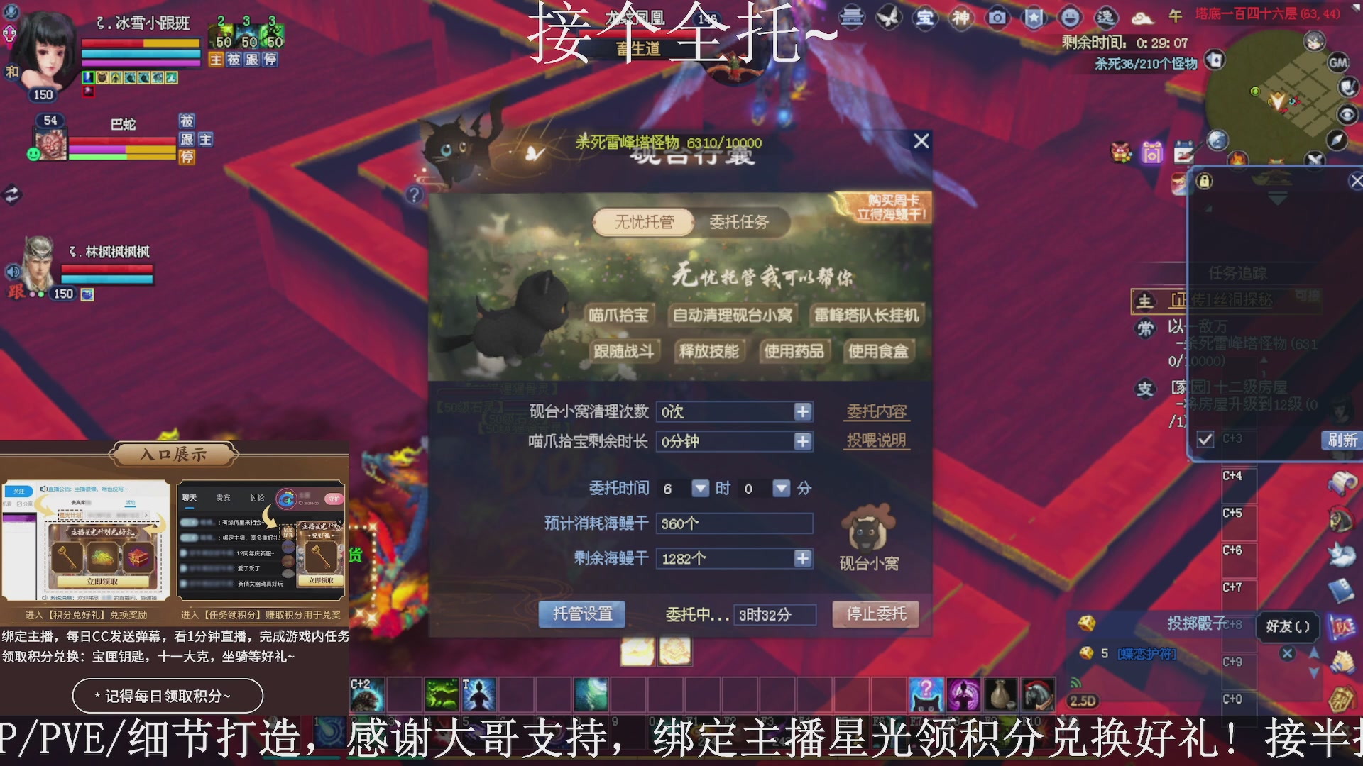 星光绑我，接全托！