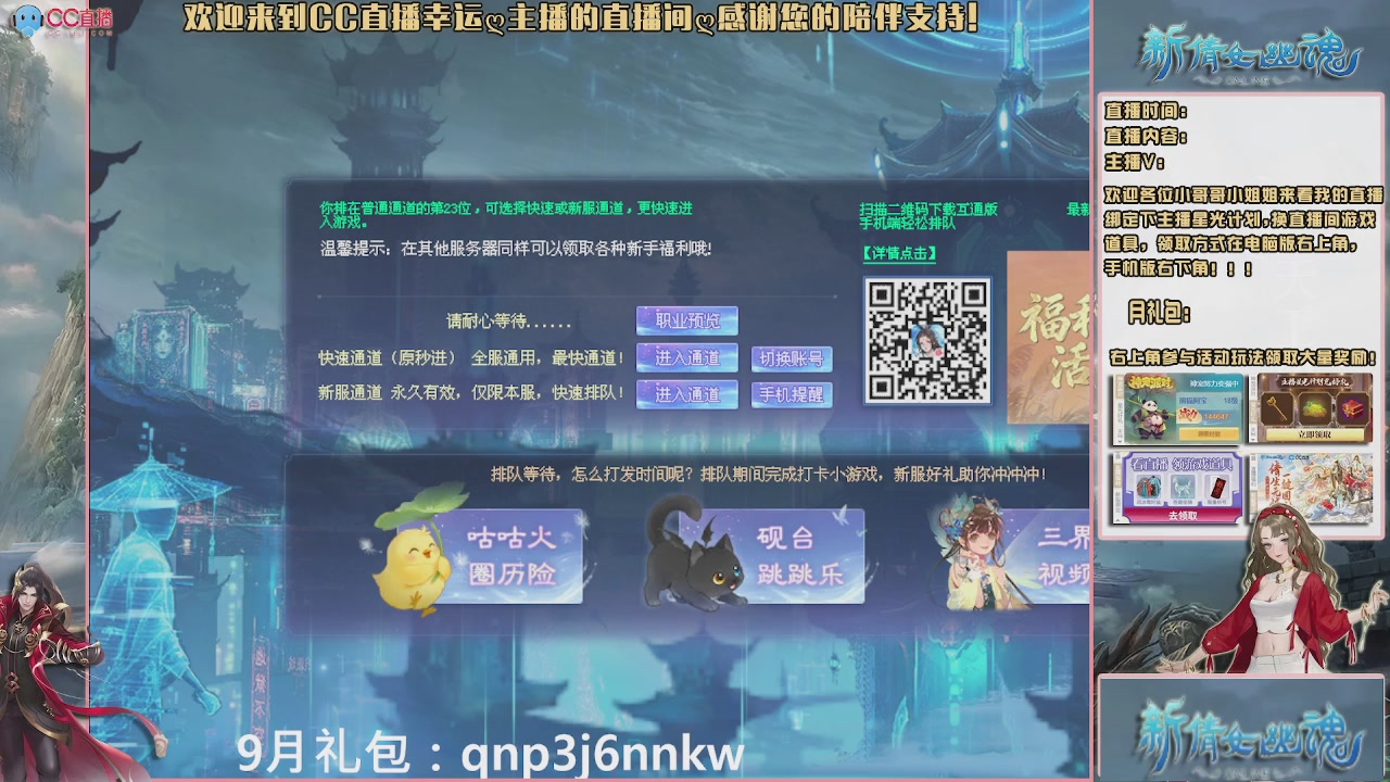 幸运ღ久久的直播间