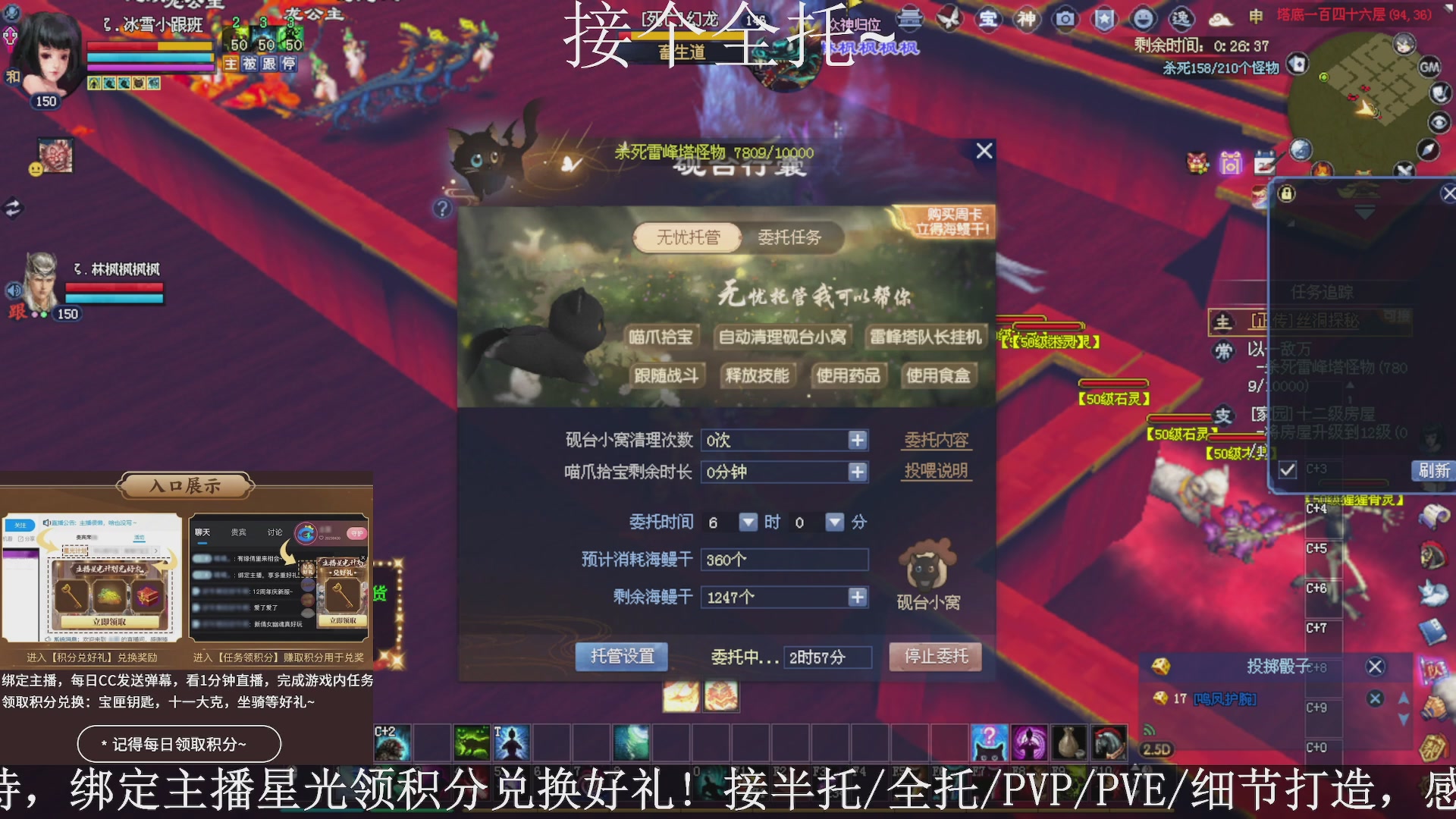 星光绑我，接全托！