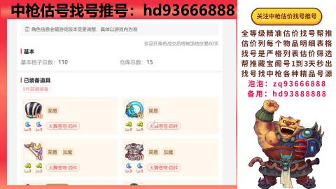第一估价找号帮推  物价把控师让你买卖无