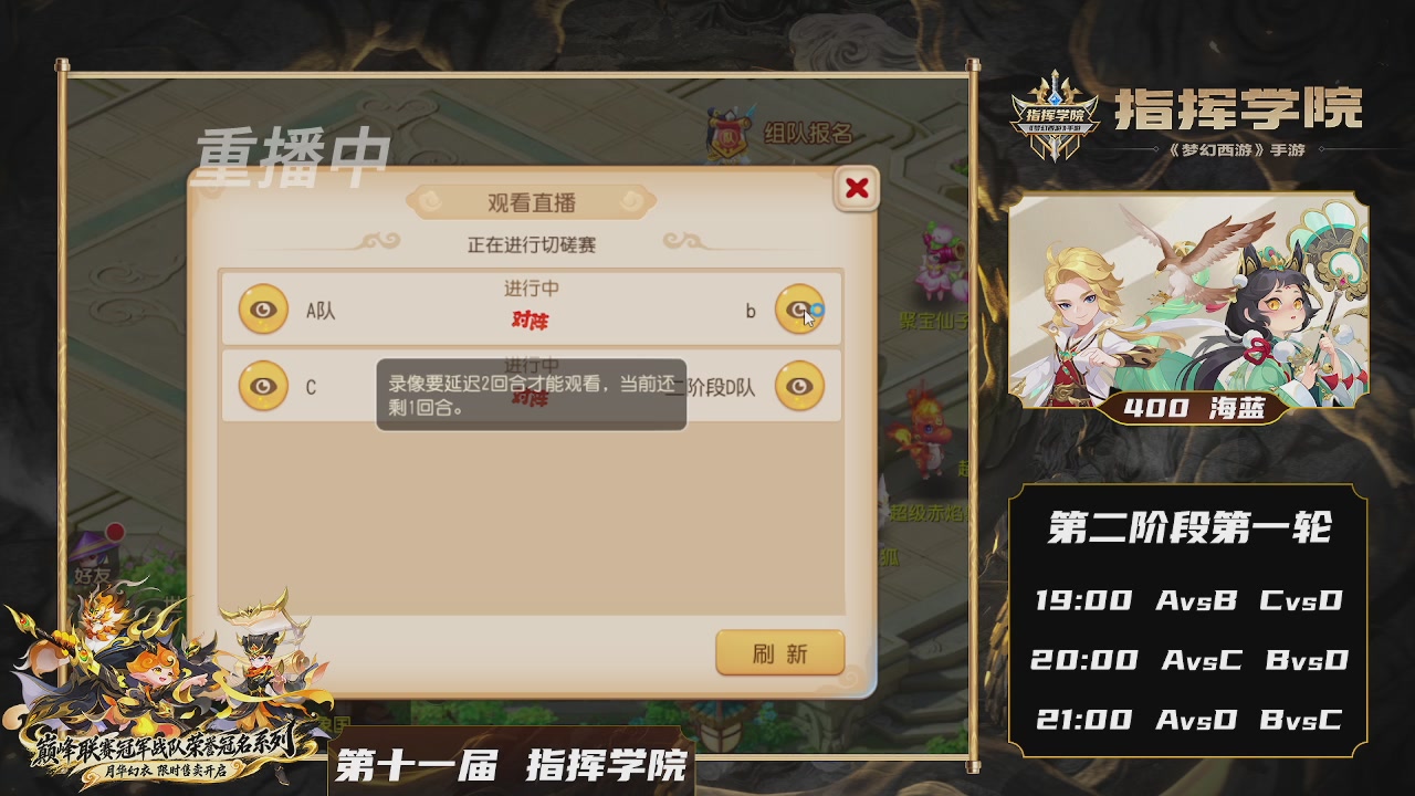 第十一届指挥学院
