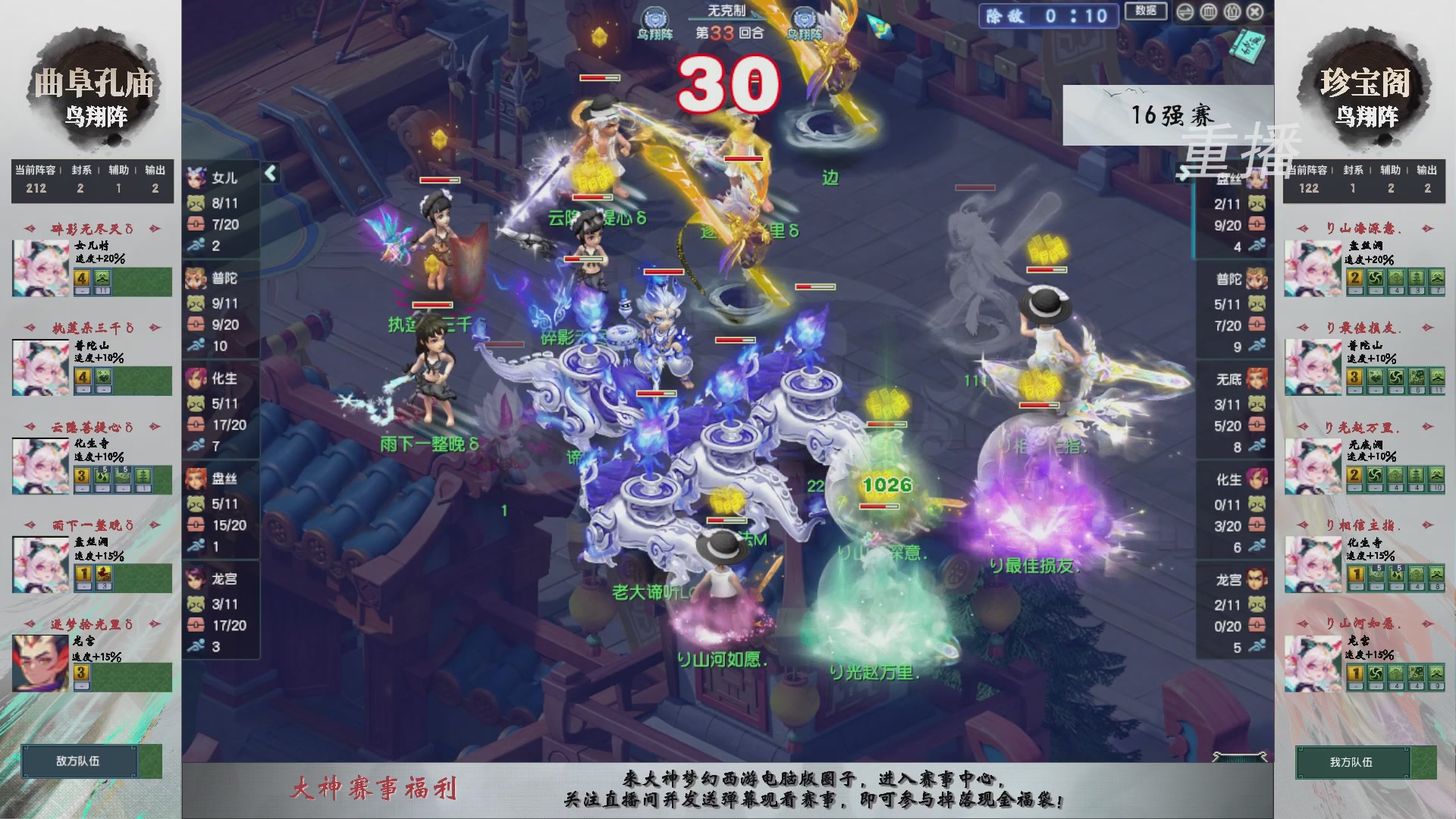【重播】第242届武神坛-淘汰赛