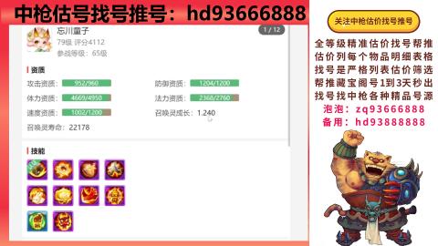 第一估价找号帮推  物价把控师让你买卖无