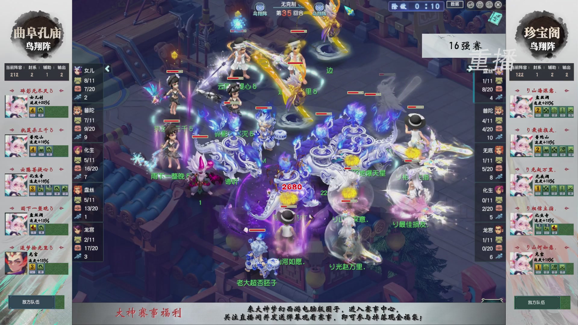 【重播】第242届武神坛-淘汰赛