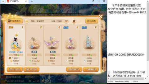 接熔练-找号-金银-剑会-天命