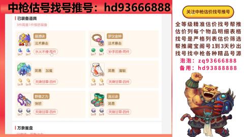 第一估价找号帮推  物价把控师让你买卖无
