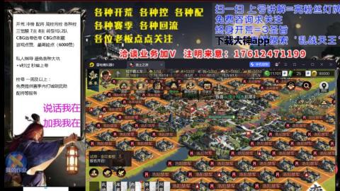 [3]配将开荒修车找号冲榜