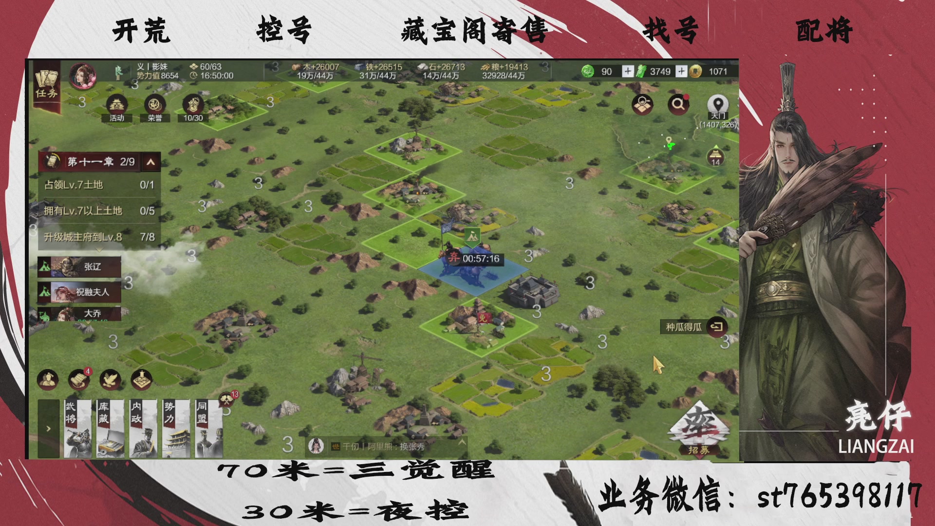 全网最低价接开荒，夜控，找号，寄售