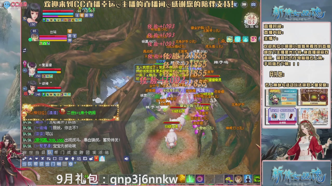 幸运ღ久久的直播间