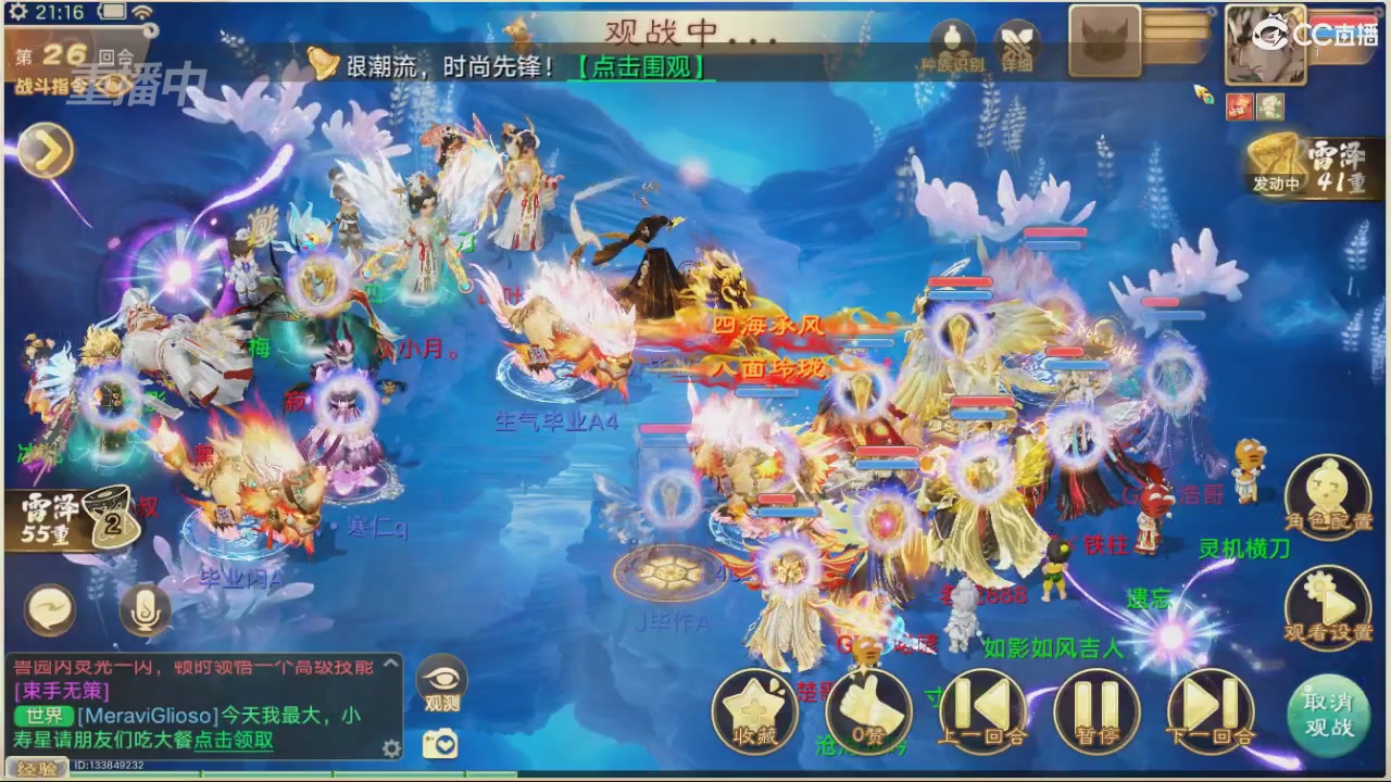 【重播】决战长安&水陆大会