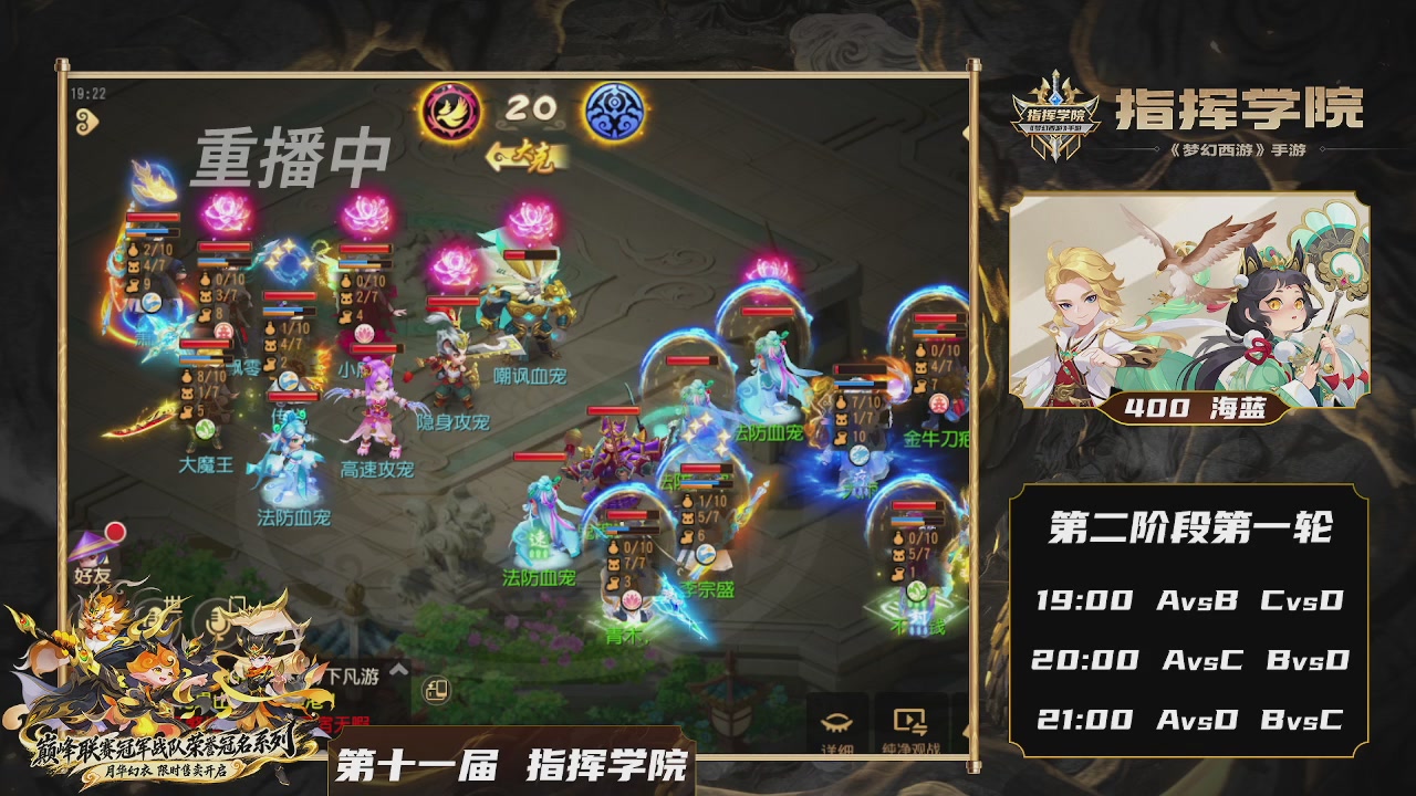 第十一届指挥学院