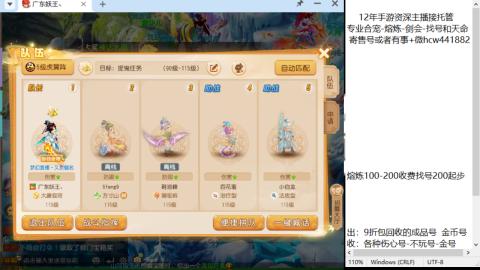 接熔练-找号-金银-剑会-天命