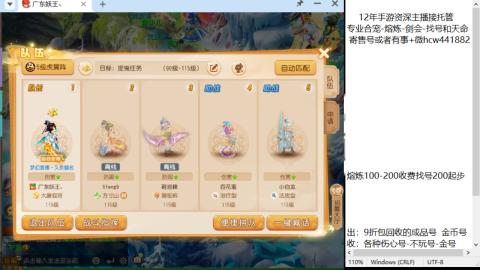 接熔练-找号-金银-剑会-天命
