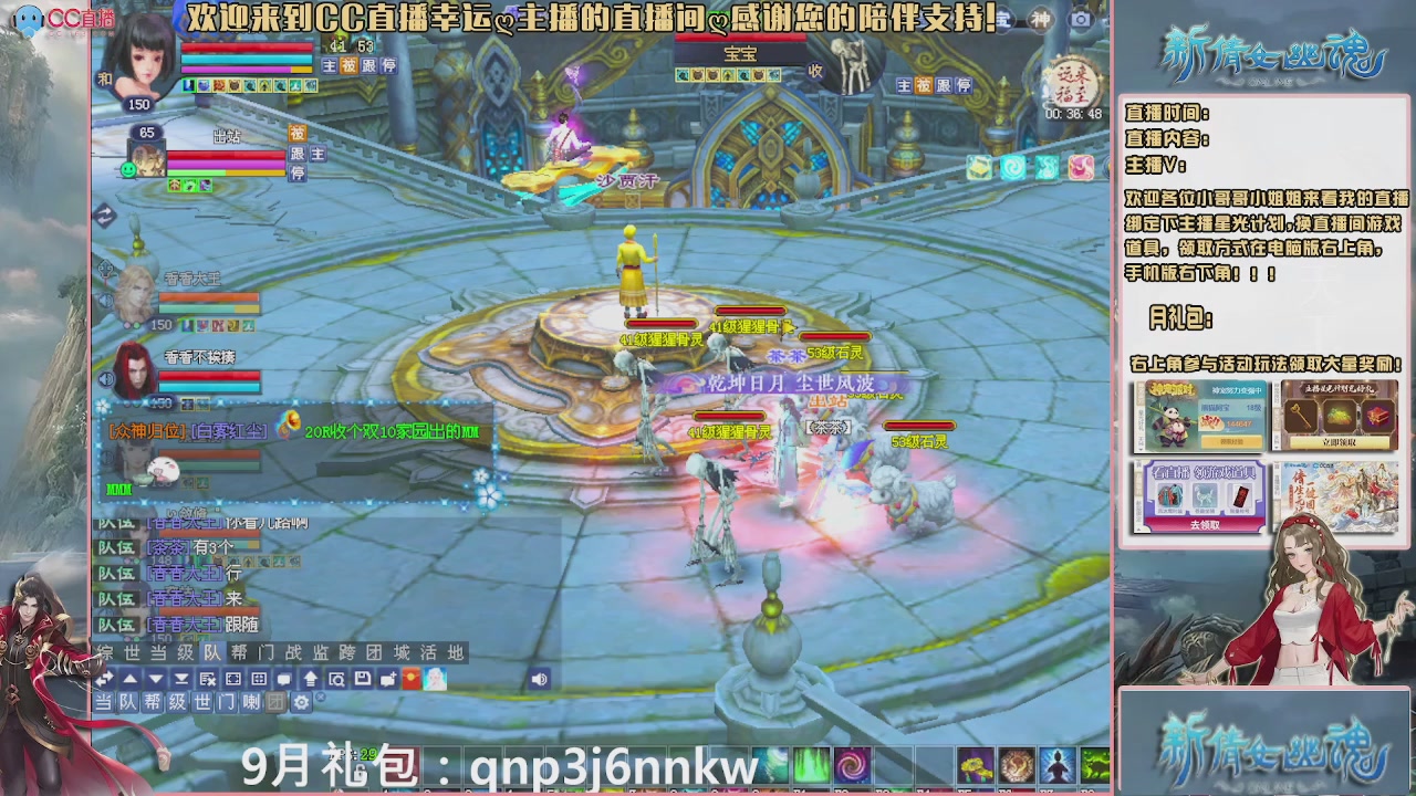 幸运ღ久久的直播间