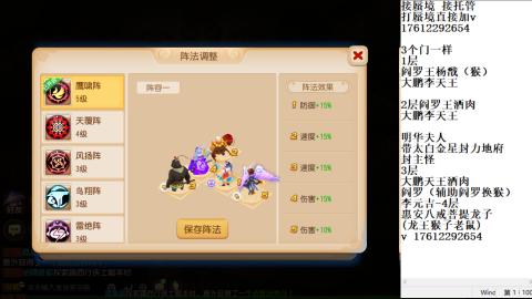 轻享服蜃境九转剑会天命之奕