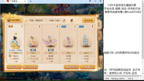 接熔练-找号-金银-剑会-天命