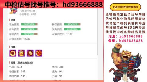 第一估价找号帮推  物价把控师让你买卖无